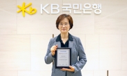 KB국민銀, 7년 연속 아시아뱅커 ‘최우수 수탁은행’ 선정