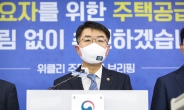 “수도권 남부 신규택지, GTX망 활용해 서울 수요 흡수”