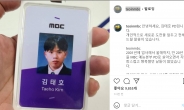 MBC 떠나는  김태호PD 심경 공개… “내년에 어떤 길 걷게 될지는 고민 중”