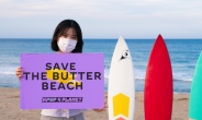 K팝 팬덤이 BTS ‘버터’ 촬영지 ‘맹방해변’ 지키기에 나선 이유