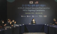 베트남 지원· 한미 공동개발…구체화되는 ‘백신 허브’