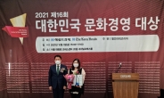 [포토뉴스] 꼬랑지 마카롱, '2021 대한민국 문화경영대상' 수상