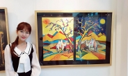 윤송아, ‘낙타와 달’ 경매가 1억원으로 ‘연예인 그림 최고가 달성’