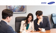 '자산관리 명가' 삼성증권, '한국산업 고객만족도' 증권부문 1위