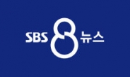 SBS 노사 최종협상 결렬…6일부터 8뉴스 단축