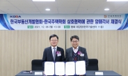 한국부동산개발협회, 한국주택학회와 업무협약 체결