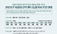 시흥시, 2022년 ‘서울대 음악 멘토링’ 참가자 모집