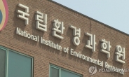 국립환경과학원 '무재해 직장 만들기 실천 선언식'