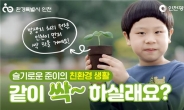 ‘쓰레기 독립’ 선언한 인천 자원순환 정책 평가 ‘긍정적’
