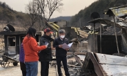 경북도, 울진 산불  피해 건축물 조사에 전문 공무원 투입