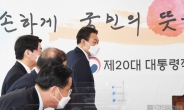 [헤럴드pic] 회의에 참석하는 윤석열 대통령 당선인