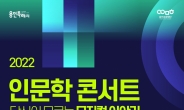 용인문화재 인문학 콘서트 ,‘당신이 모르는 뮤지컬 이야기’ 개최
