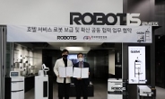 로보티즈, 국내 5성급 호텔에 자율주행 로봇 공급