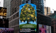 KB證, 美나스닥 전광판에 ‘보다 나은 세상을 위한 투자’ 광고