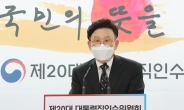 尹인수위 “서울시로부터 보유세 개편·공시가격 정상화 건의 받아”