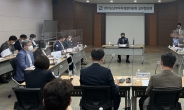 경기도,남부자치경찰위 실무협의회 개최