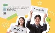 푸르덴셜, 제24회 전국중고생자원봉사대회 개최
