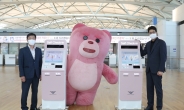 글로벌 IP로…벨리곰, 인천국제공항서 여행객들 맞이한다