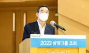 김윤 회장 “스페셜티소재 중심 글로벌 진출 확대”
