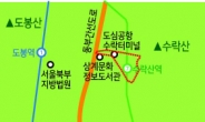 수락산~중랑천 일대 역세권 복합개발 추진