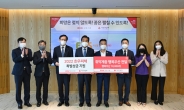 BNK금융그룹, 호우피해 지원 성금 1억원 및 행복우산 1만개 기부