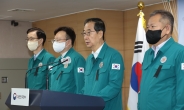 정부 “11월5일 24시까지 국가애도기간 지정…용산구 특별재난지역 선포”