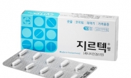 지오영, 한국유씨비와 알레르기 치료제 ‘지르텍’ 판매 계약