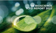 SK바이오사이언스, 제약·바이오 기업 최초 기후변화 보고서(TCFD) 발간