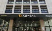 KB국민카드, ‘2022년 한국의경영대상’ 수상