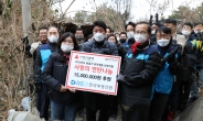 한국부동산원, 1500만원 상당 연탄 및 연탄보일러 교체 지원