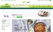컬리, 홍콩 1위 온라인몰서 한국 식품 판매 시작