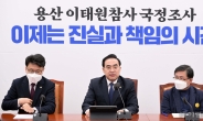 [헤럴드pic] 발언하는 박홍근 더불어민주당 원내대표