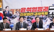 [헤럴드pic] ‘윤석열정권 규탄대회…’