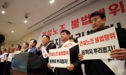 서울시, 채용강요 등 건설현장 불법행위 민·형사 책임 묻는다