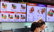 ‘빅맥’도 오른다…롯데리아·KFC 이어 맥도날드까지 줄인상