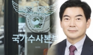 시민단체, '아들 학폭 논란' 정순신·윤희근 경찰청장 ‘고발’