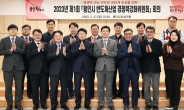 ‘용인시 반도체산업 경쟁력강화위원회’ 첫 회의…16명 위촉