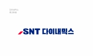 SNT중공업, ‘SNT다이내믹스’로 새 출발