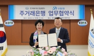 Sh수협은행, 한국원양산업협회와 '주거래은행 업무협약' 체결