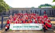 호반사랑나눔이 100여명 참여, 서울대공원 봉사활동
