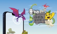 “용가리·공룡 만나요”…하림, ‘용가리 AR 다이노 뮤지엄’ 특별전