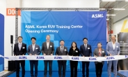 ASML 코리아, 용인에 ‘EUV 특화’ 글로벌 트레이닝 센터 개소
