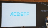 에이스가 된 ‘ACE ETF’…한투운용 리브랜딩 효과 톡톡