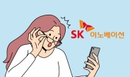 훅 들어온 ‘유상증자 쇼크’…SK이노베이션, 8%대 급락 [투자360]