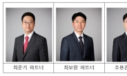 PKF서현회계법인, 파트너 승진·영입…감사 역량 강화