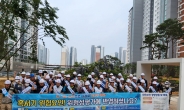 중흥그룹, 이달부터 '안전 알림 문자(SAFETY ALIGO)’ 시행