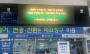 코레일, 전국 110여 개 역서 ‘사이버 안보 캠페인’ 시행