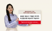 웰컴저축은행, 업계 최초 통신사 제휴 알뜰폰 요금제 출시