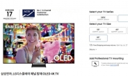 ‘삼성-LG, OLED 동맹의 결실’…삼성전자, LGD 패널 탑재한 83인치 TV 판매