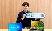 삼성 노트북용 OLED, 전자업계 최초 ‘유해 물질 최소화’ 인증